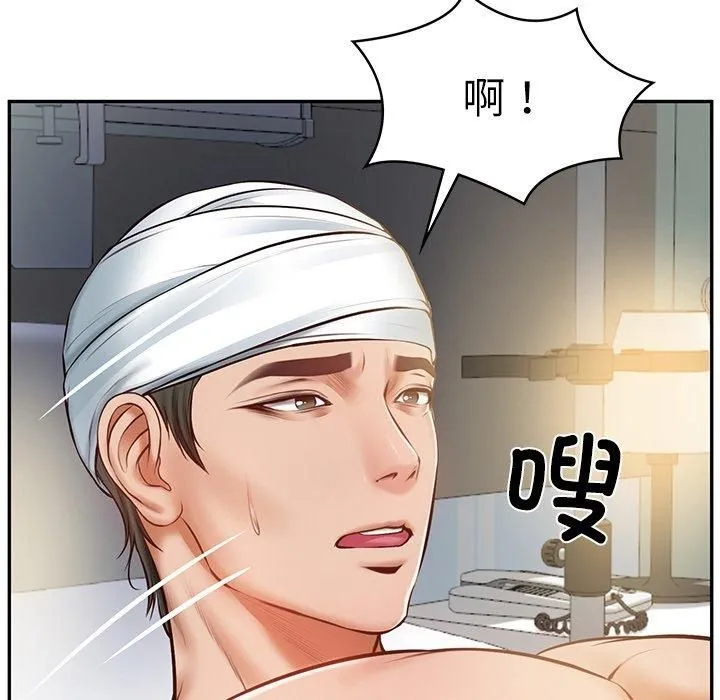 财阀家的女婿 - 第3话 - page 145