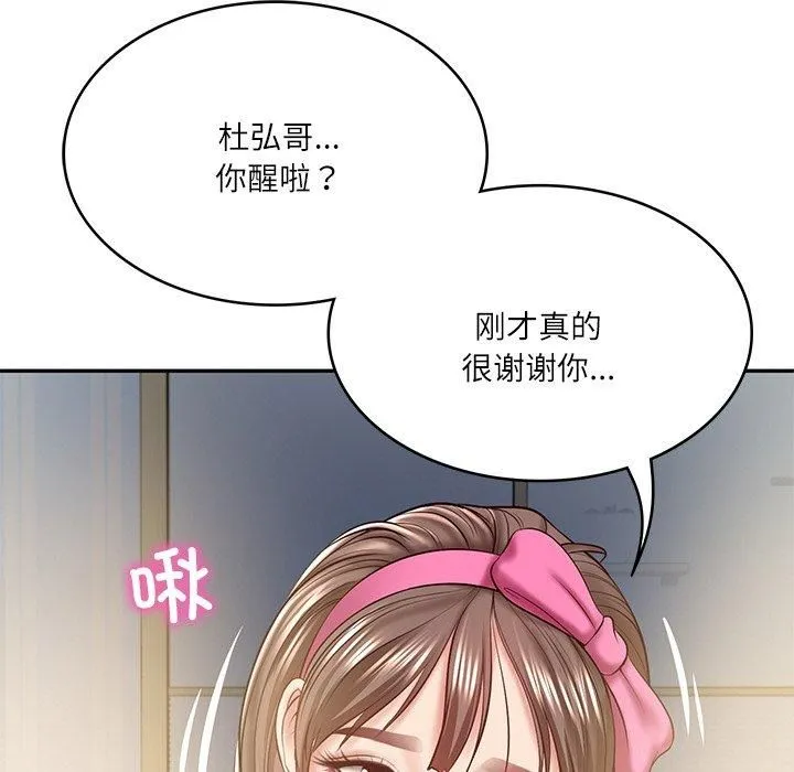 财阀家的女婿 - 第3话 - page 147