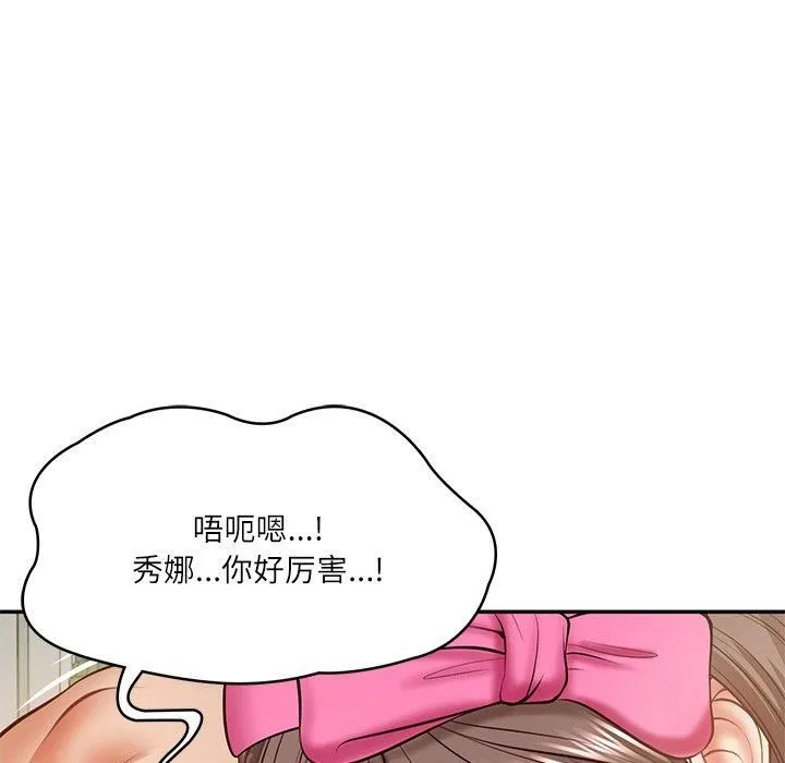 财阀家的女婿 - 第3话 - page 158