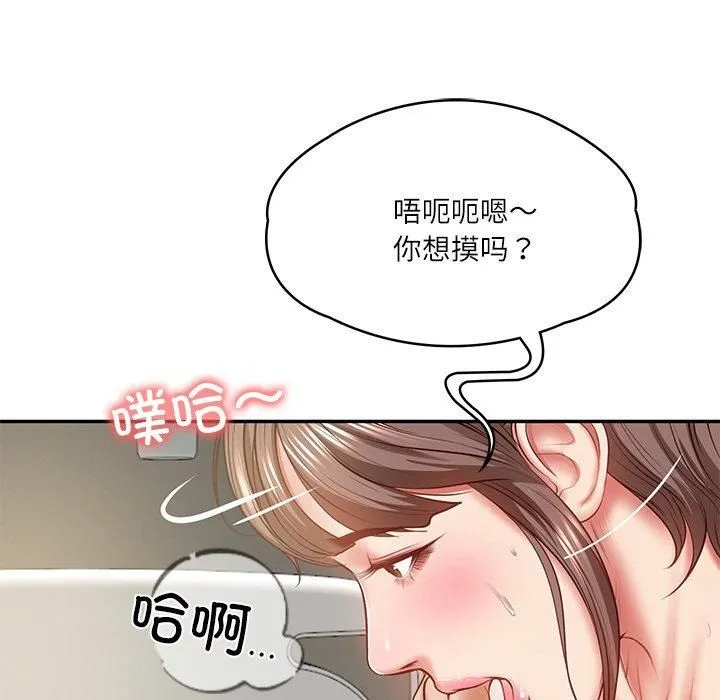 财阀家的女婿 - 第3话 - page 163