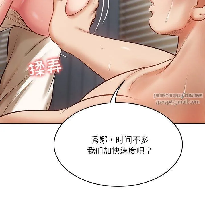 财阀家的女婿 - 第3话 - page 175