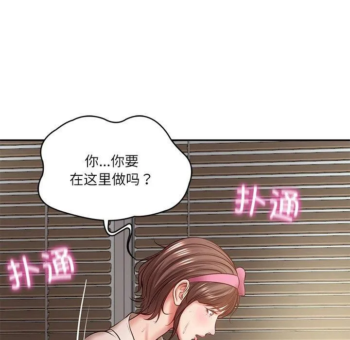 财阀家的女婿 - 第3话 - page 176