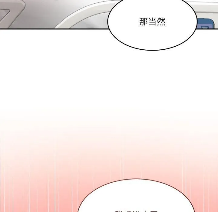 财阀家的女婿 - 第3话 - page 178