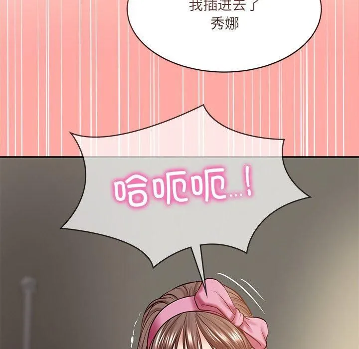 财阀家的女婿 - 第3话 - page 179