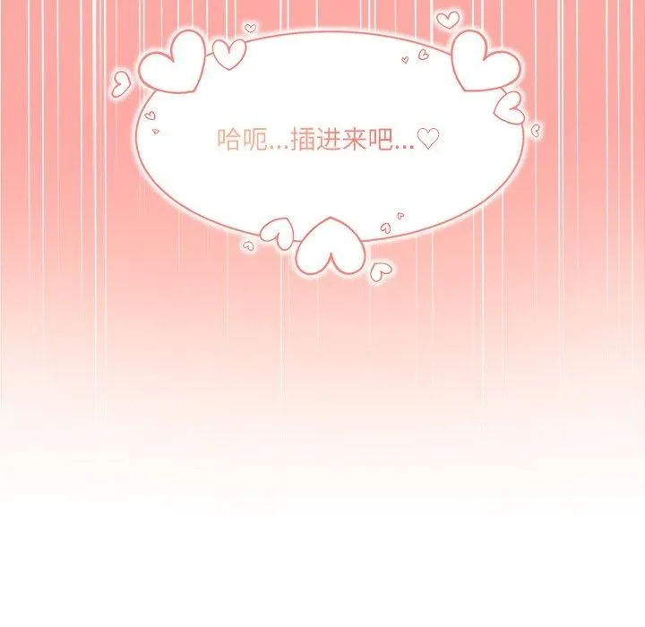 财阀家的女婿 - 第3话 - page 182