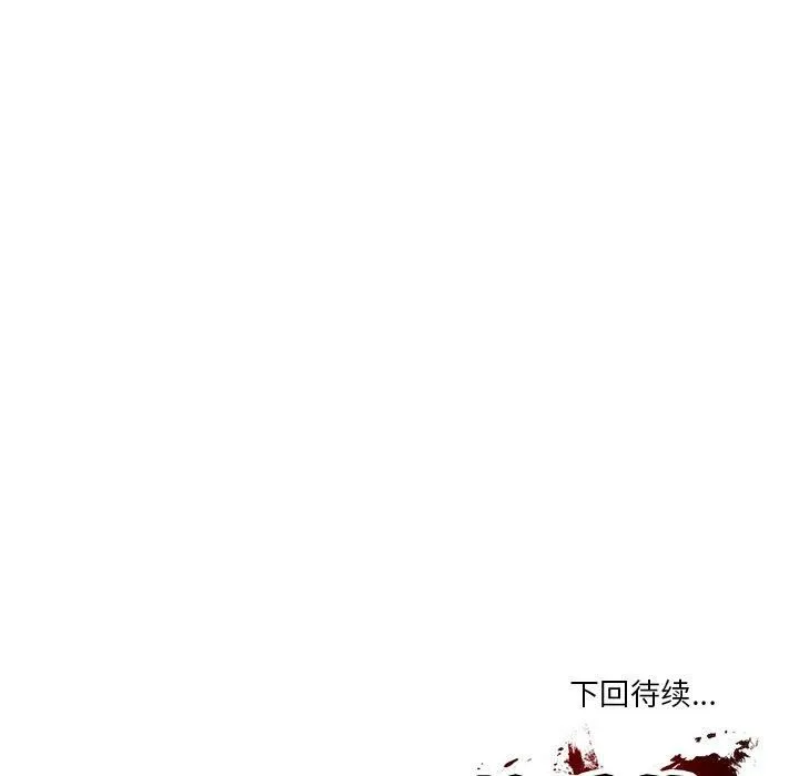 财阀家的女婿 - 第3话 - page 184