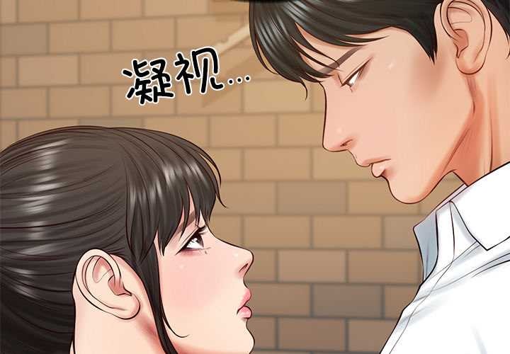 财阀家的女婿 - 第57話 - page 2
