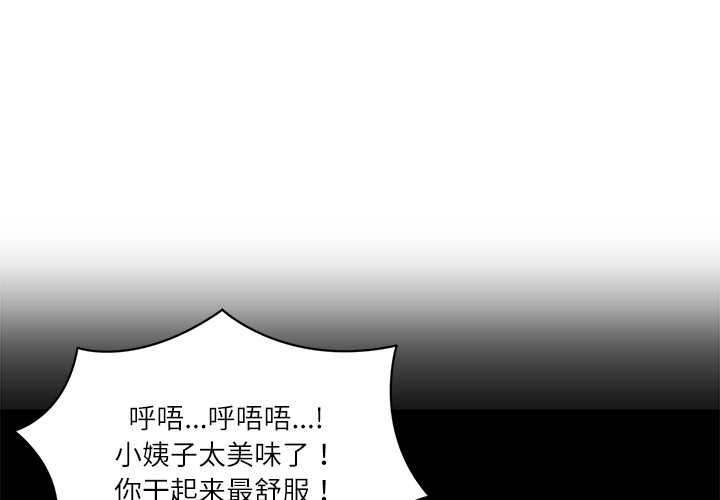 财阀家的女婿 - 第57話 - page 4