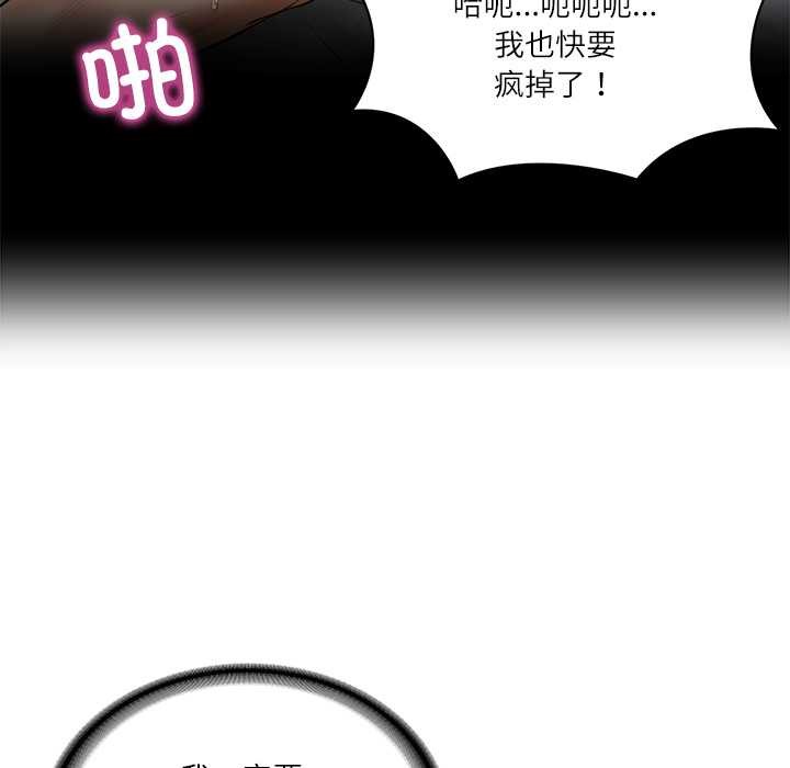 财阀家的女婿 - 第57話 - page 7