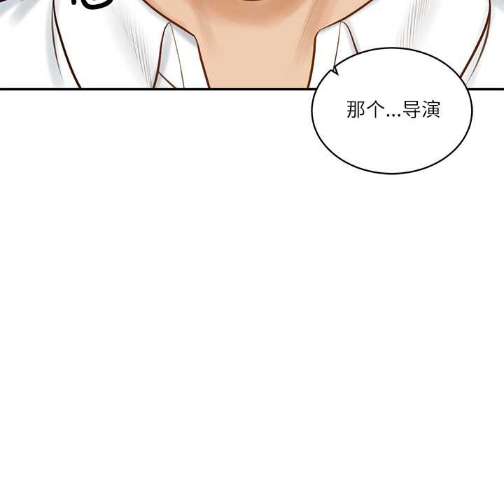 财阀家的女婿 - 第57話 - page 9