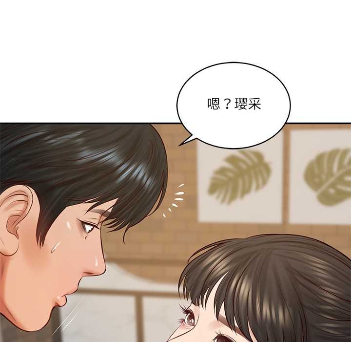 财阀家的女婿 - 第57話 - page 10