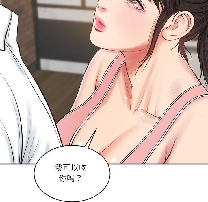 财阀家的女婿 - 第57話 - page 11