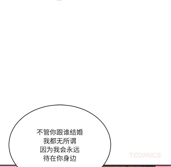财阀家的女婿 - 第57話 - page 12