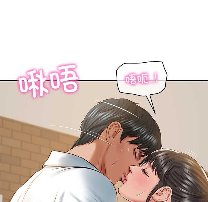 财阀家的女婿 - 第57話 - page 15