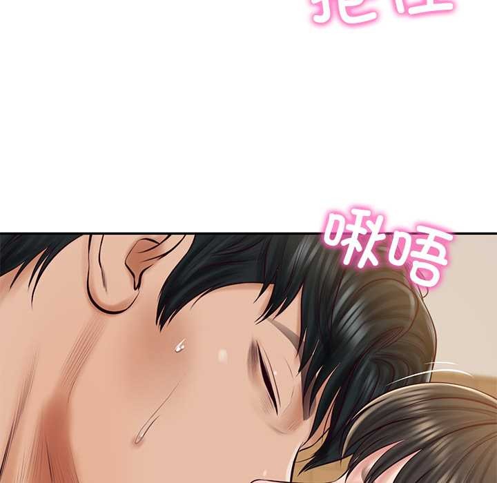 财阀家的女婿 - 第57話 - page 17