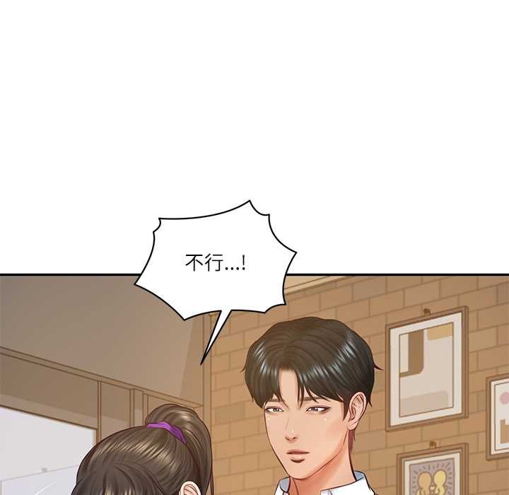 财阀家的女婿 - 第57話 - page 24
