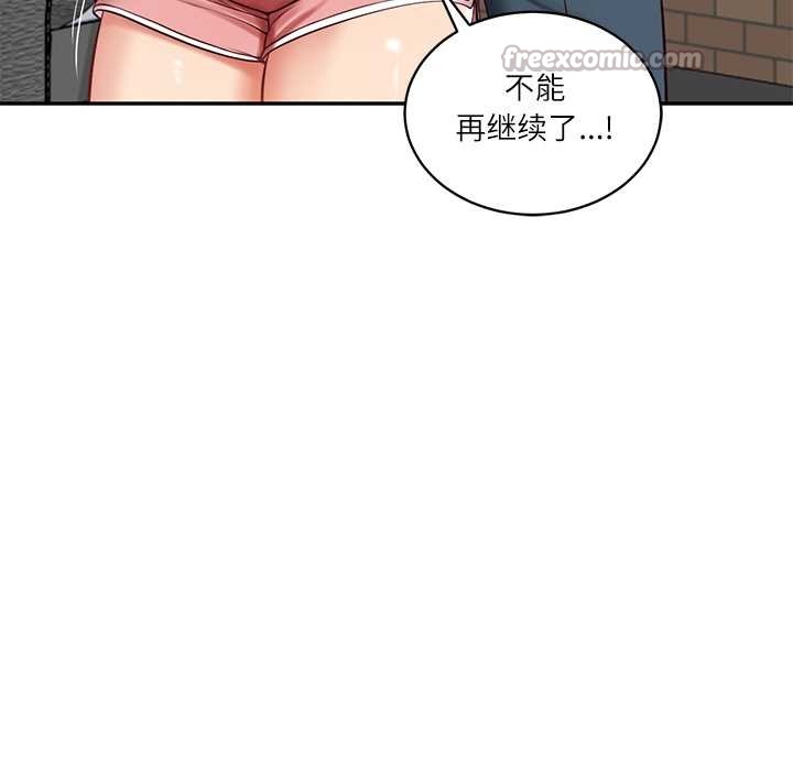 财阀家的女婿 - 第57話 - page 26