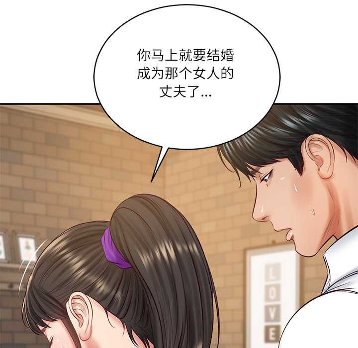 财阀家的女婿 - 第57話 - page 27