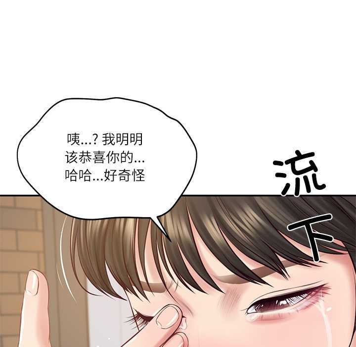 财阀家的女婿 - 第57話 - page 29