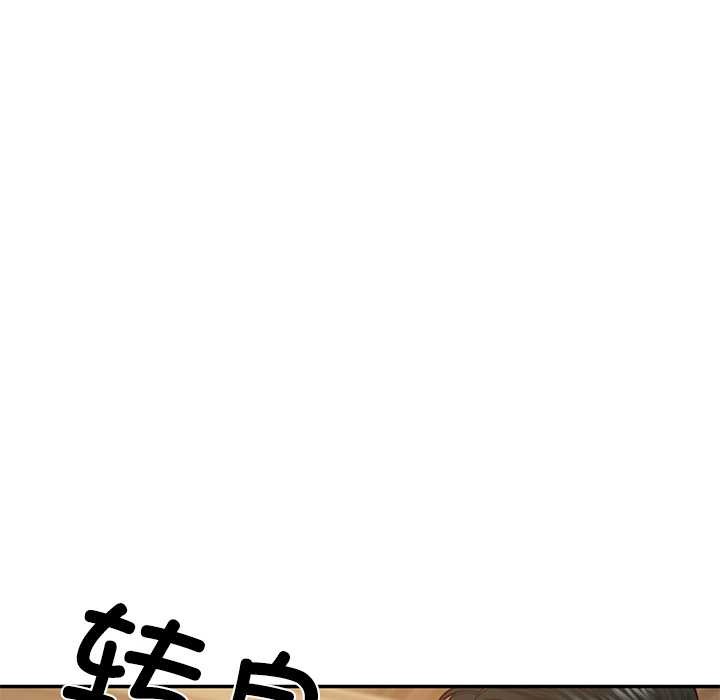 财阀家的女婿 - 第57話 - page 36