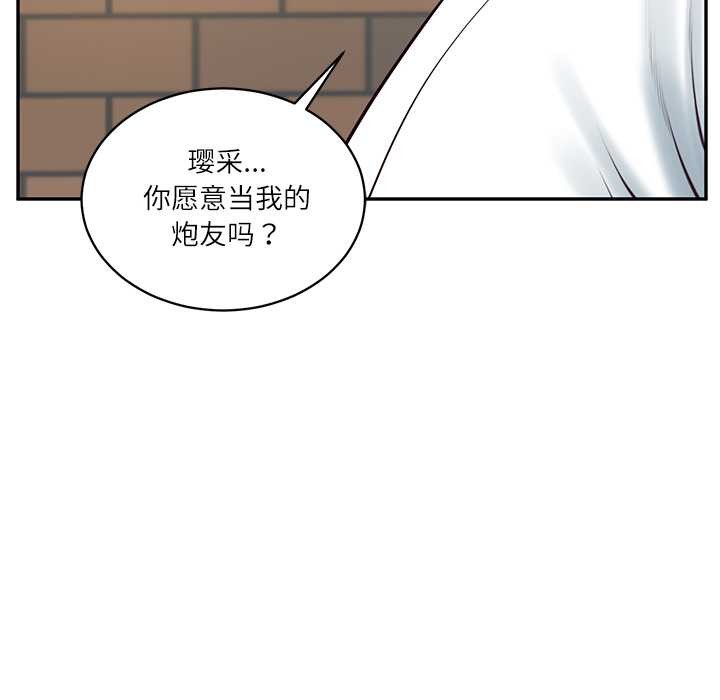 财阀家的女婿 - 第57話 - page 40