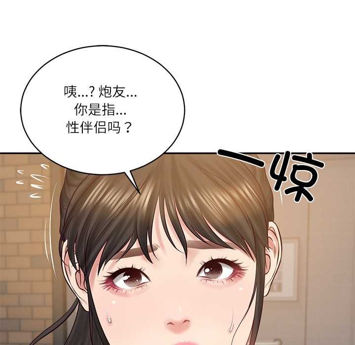 财阀家的女婿 - 第57話 - page 41