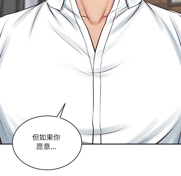 财阀家的女婿 - 第57話 - page 45