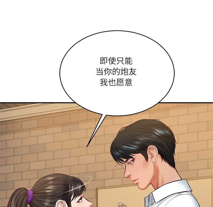 财阀家的女婿 - 第57話 - page 49