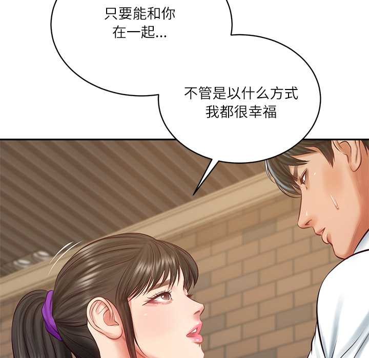 财阀家的女婿 - 第57話 - page 53