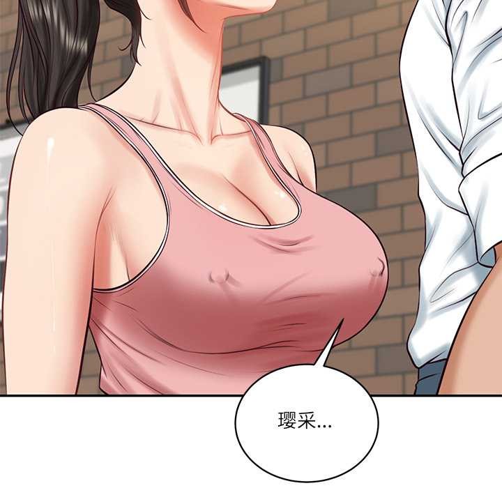 财阀家的女婿 - 第57話 - page 54