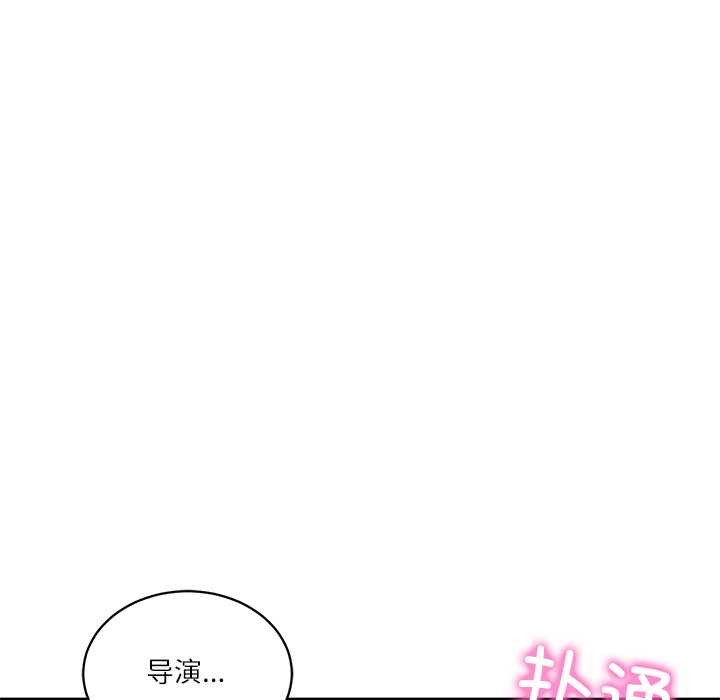 财阀家的女婿 - 第57話 - page 59