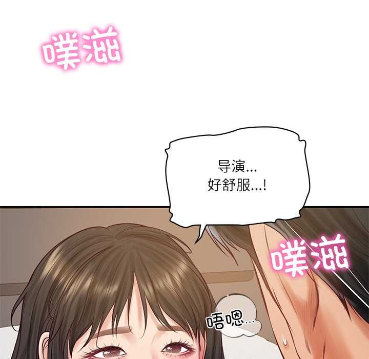 财阀家的女婿 - 第57話 - page 73