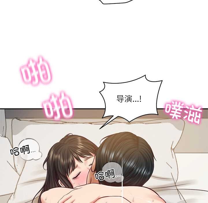 财阀家的女婿 - 第57話 - page 80