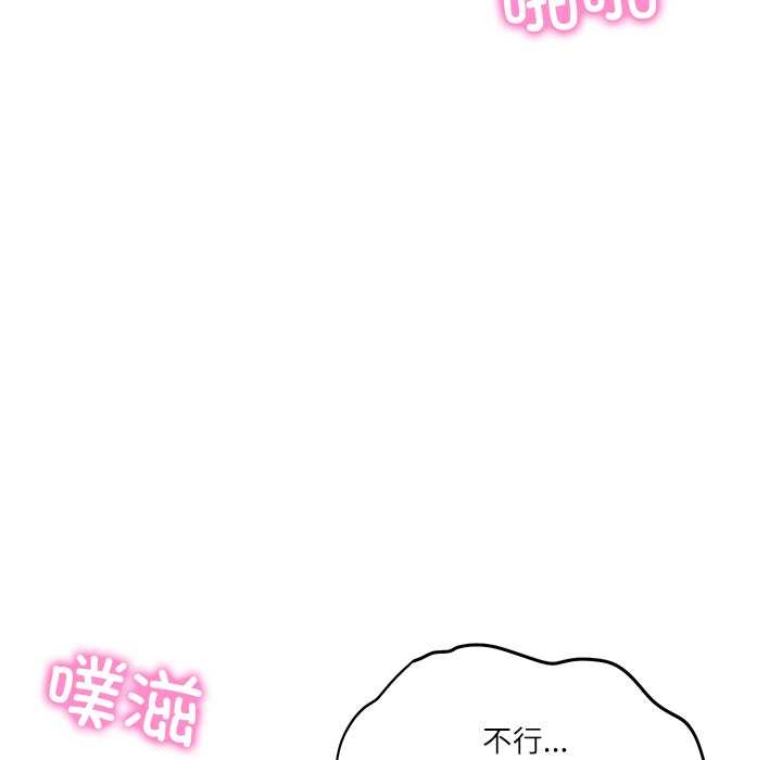财阀家的女婿 - 第57話 - page 85
