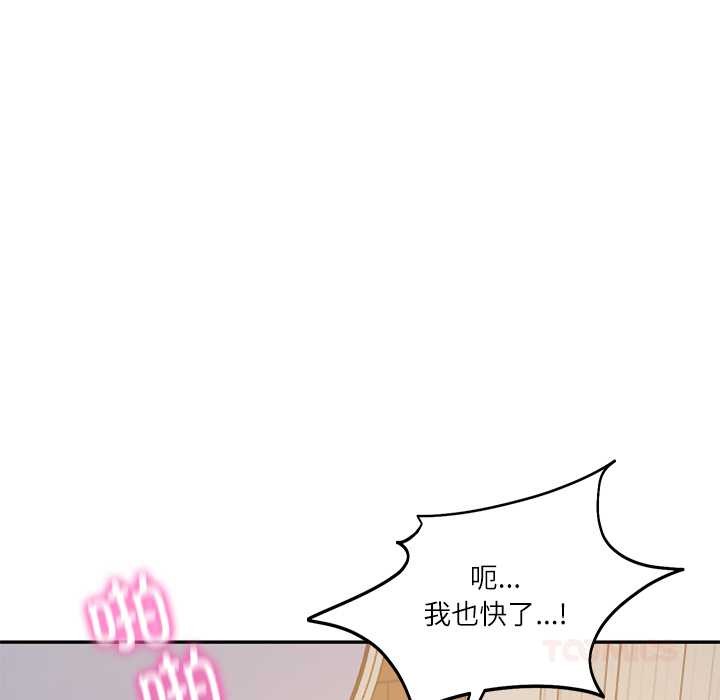 财阀家的女婿 - 第57話 - page 93