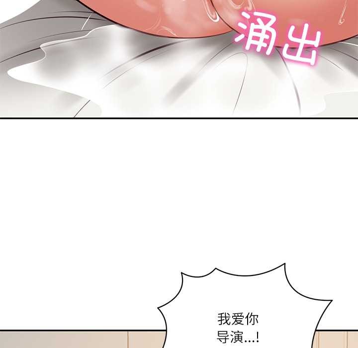 财阀家的女婿 - 第57話 - page 101