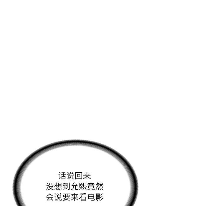财阀家的女婿 - 第57話 - page 114