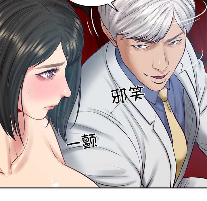 财阀家的女婿 - 第57話 - page 125
