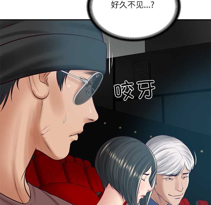 财阀家的女婿 - 第57話 - page 127