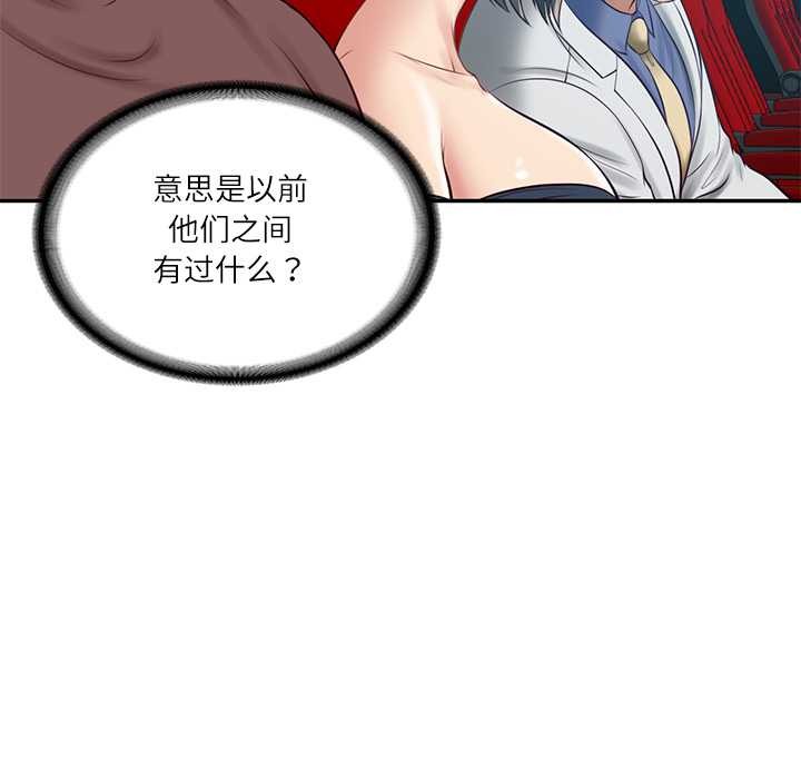 财阀家的女婿 - 第57話 - page 128