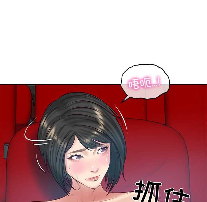 财阀家的女婿 - 第57話 - page 129