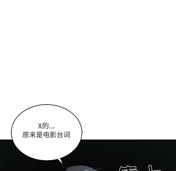 财阀家的女婿 - 第57話 - page 134