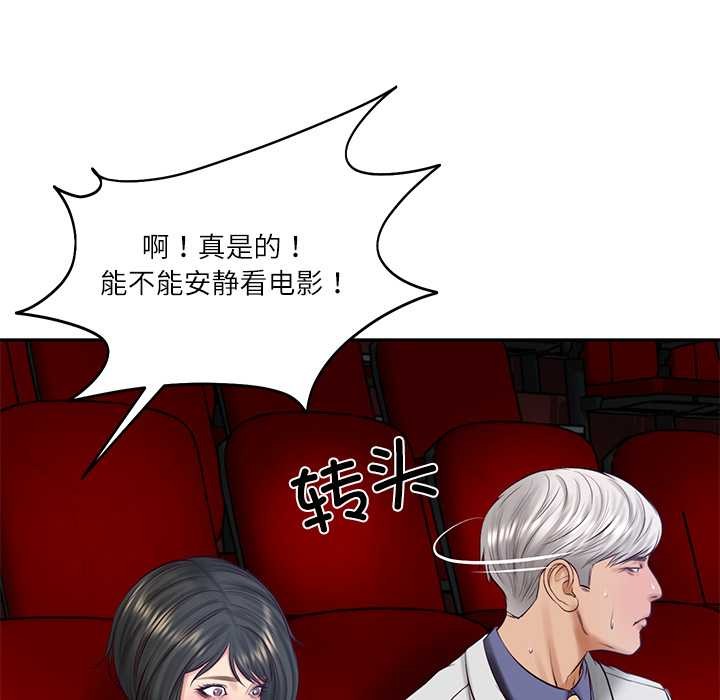 财阀家的女婿 - 第57話 - page 141