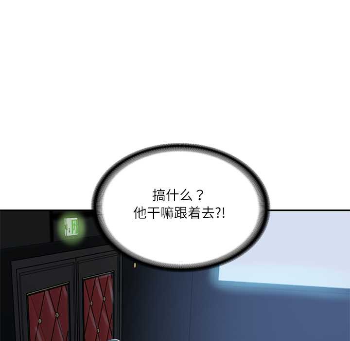 财阀家的女婿 - 第57話 - page 148