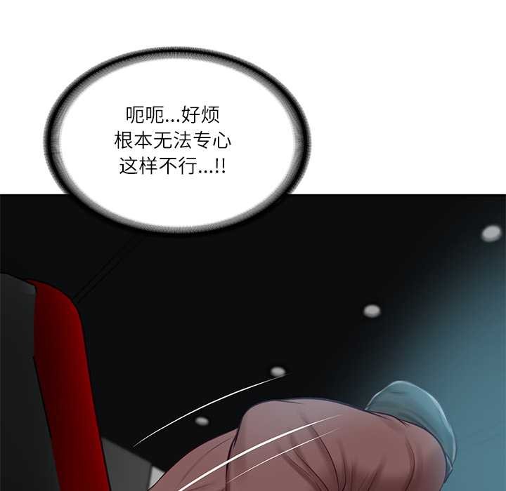 财阀家的女婿 - 第57話 - page 151
