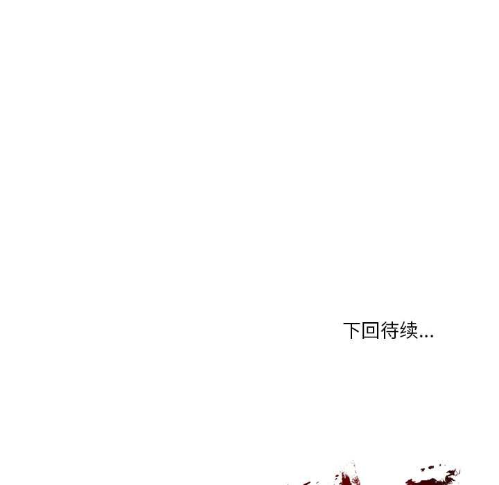 财阀家的女婿 - 第57話 - page 153