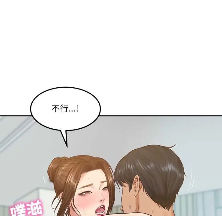 财阀家的女婿 - 第84話 - page 11
