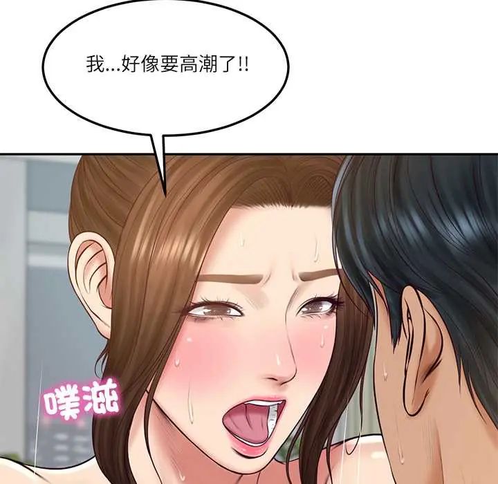 财阀家的女婿 - 第84話 - page 14