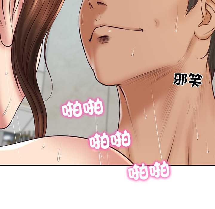 财阀家的女婿 - 第84話 - page 17