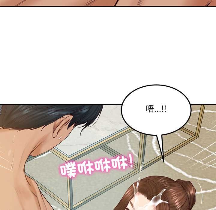 财阀家的女婿 - 第84話 - page 20